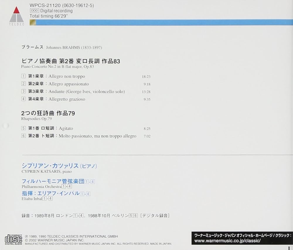 ブラームス：ピアノ協奏曲第２番 カツァリス インバル ブラームス：ピアノ協奏曲第2番（カツァリス／フィルハーモニア